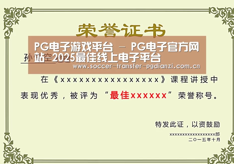 荣誉证书一(图1)
