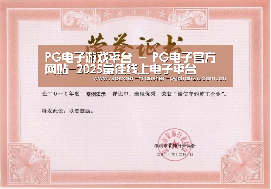 荣誉证书二