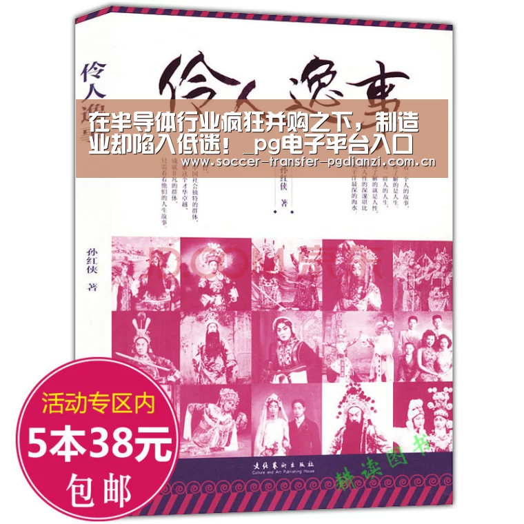 在半导体行业疯狂并购之下,制造业却陷入低迷!_pg电子平台入口(图2) pg模拟器入口