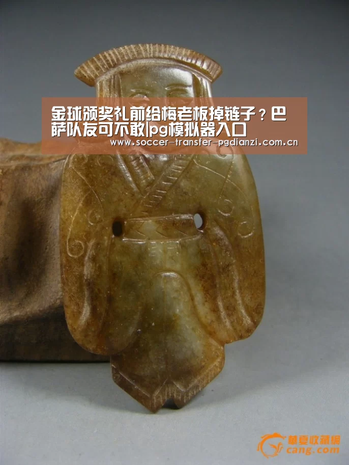 金球颁奖礼前给梅老板掉链子?巴萨队友可不敢|pg模拟器入口(图4) pg电子平台入口
